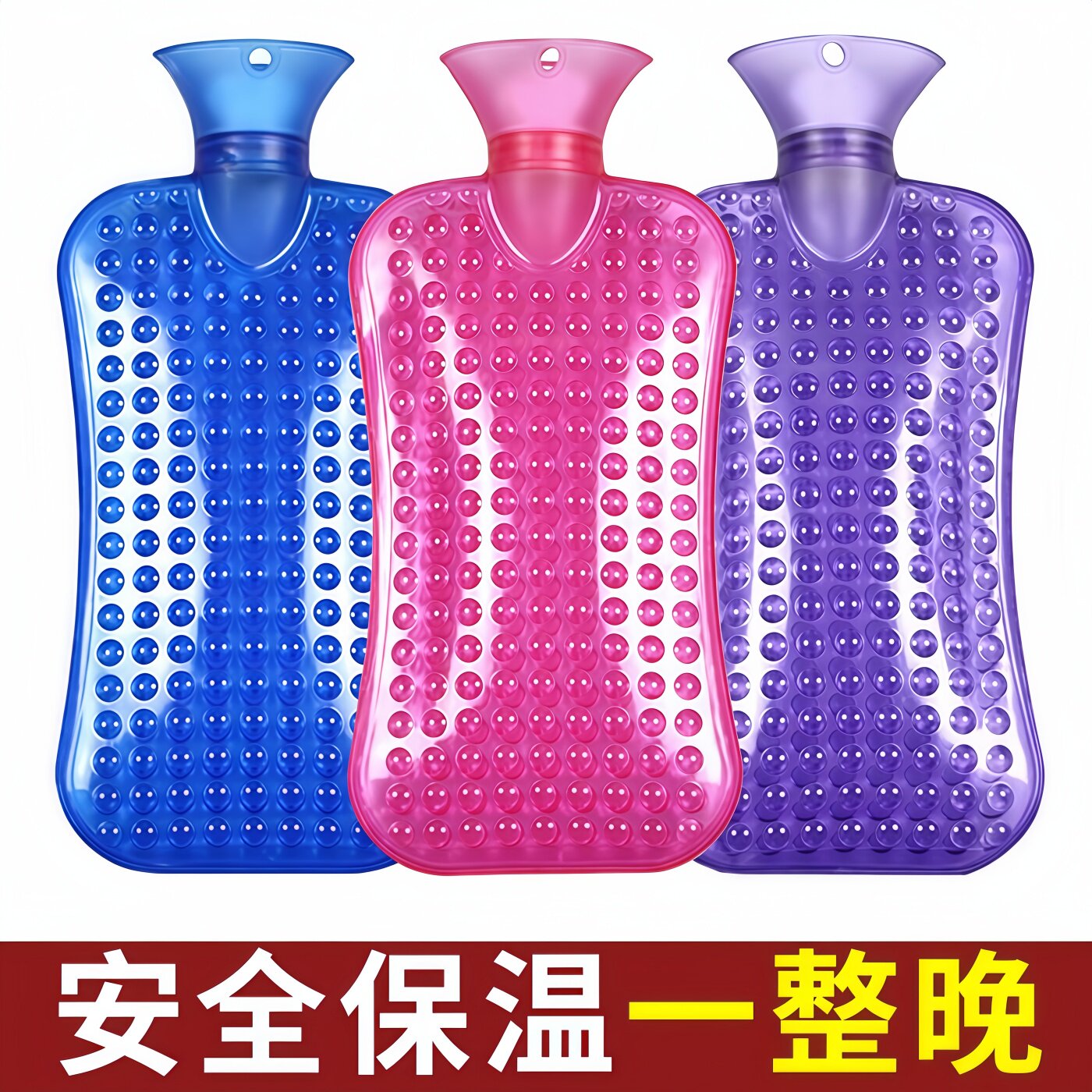 凸点暖水袋注水式热水袋冲水暖宫灌水护颈椎专用手宝热敷肚子腰椎