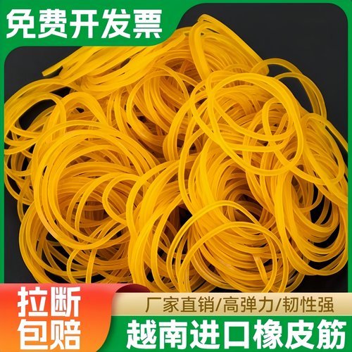 黄色橡皮筋高弹力牛皮筋橡皮圈