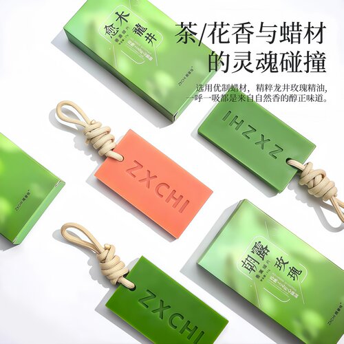 龙井香薰蜡片持久留香无火香薰
