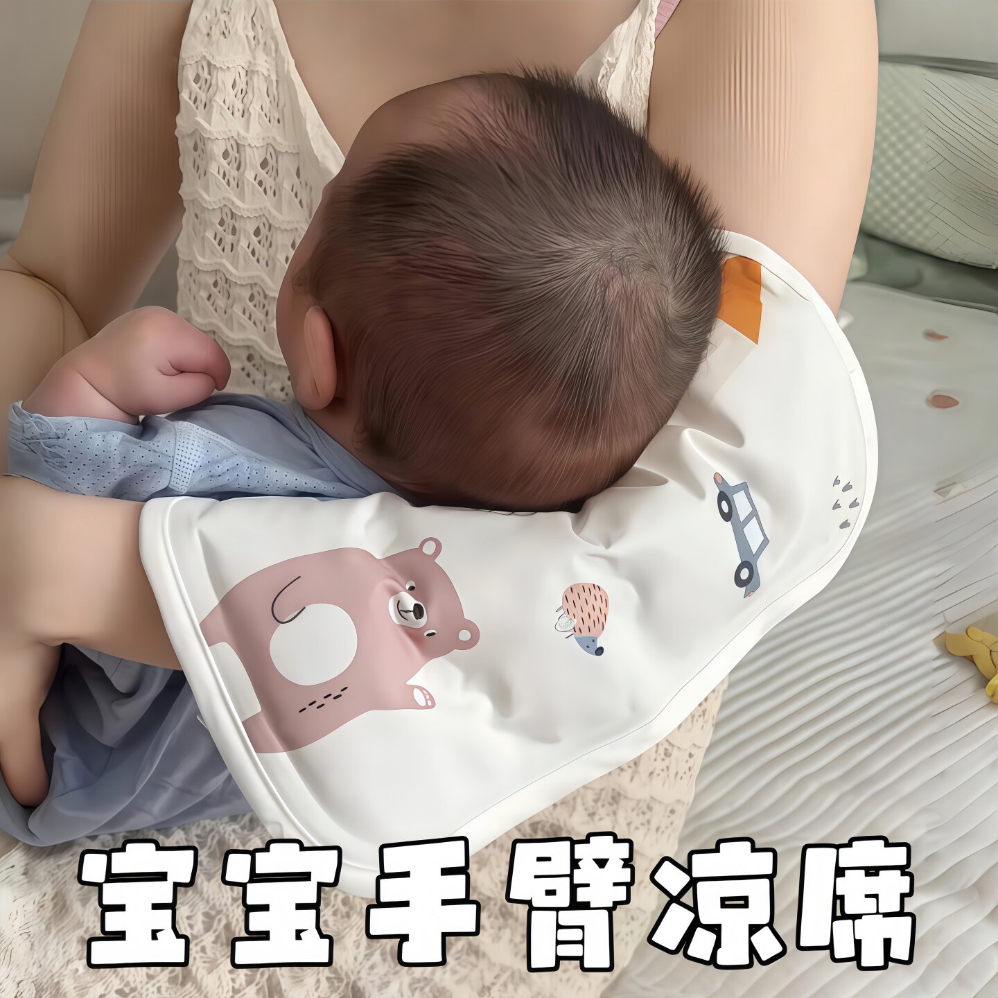 婴儿喂奶吸汗手臂凉席垫冰袖