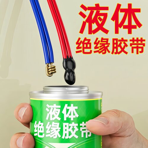 液体胶带耐高低温胶水密封线路板