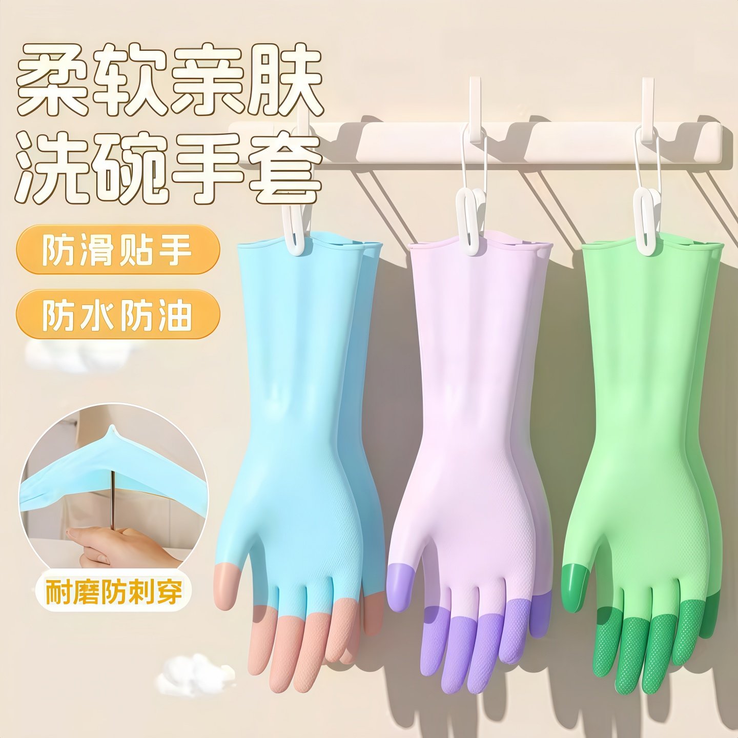 洗碗手套女加厚厨房家务胶皮防水防油清洁耐用橡胶乳胶洗衣服专用