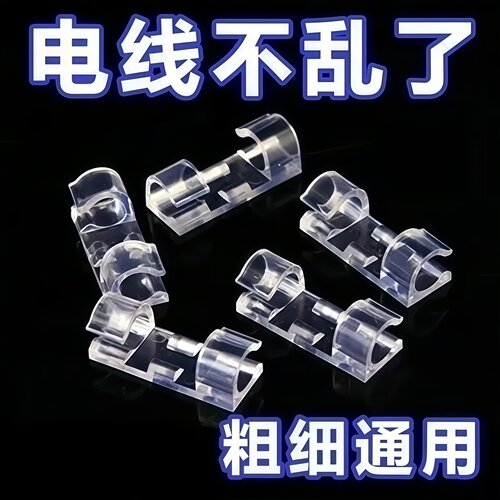 免打孔理线器固定器数据线卡扣