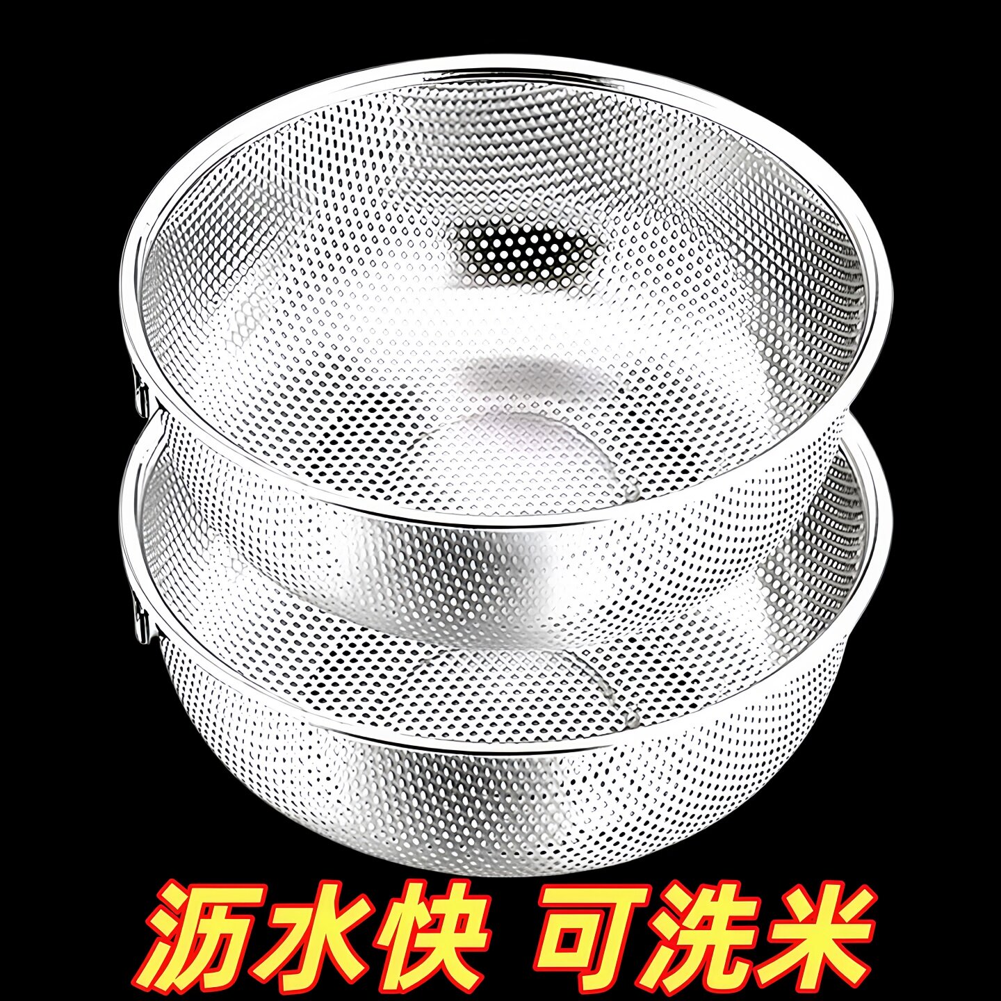 不锈钢加密沥水篮食用级沥水篮家用厨房多用洗菜水果篮淘米洗米盆