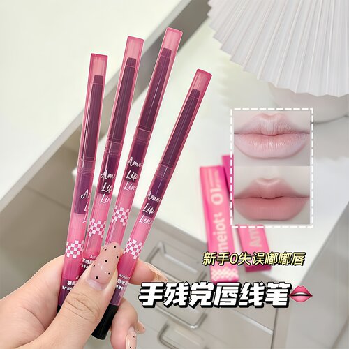 Ameiot双头唇线笔防水持久勾线