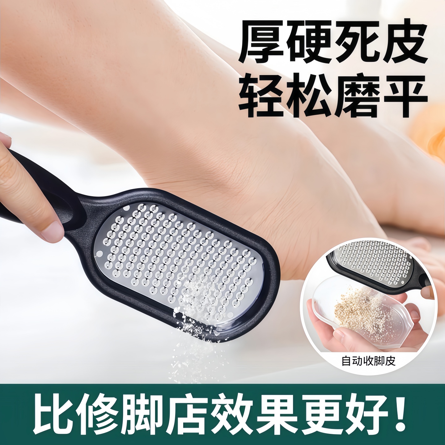 去死皮搓脚板修脚脚皮打磨神器