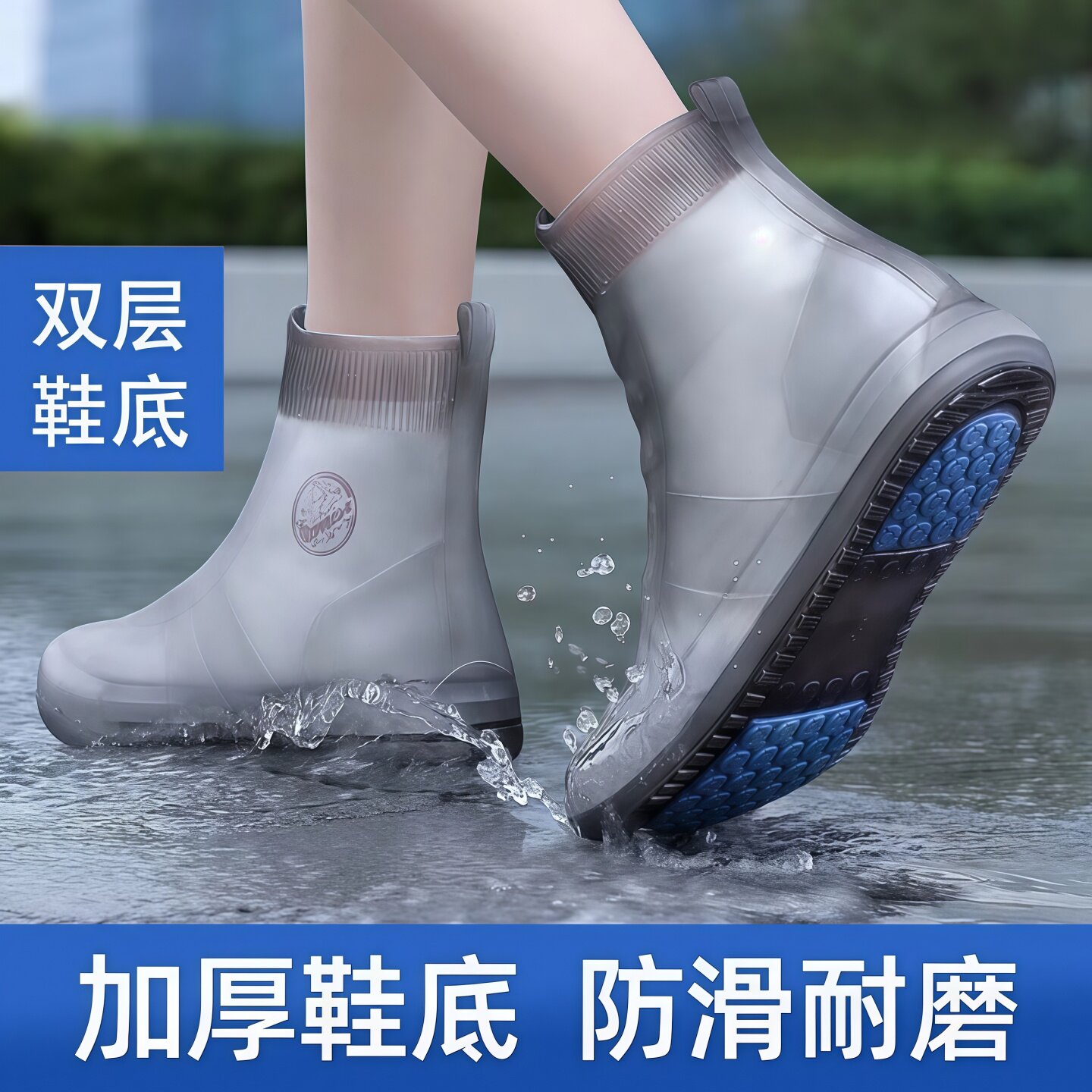 硅胶加厚防滑耐磨防水雨鞋套