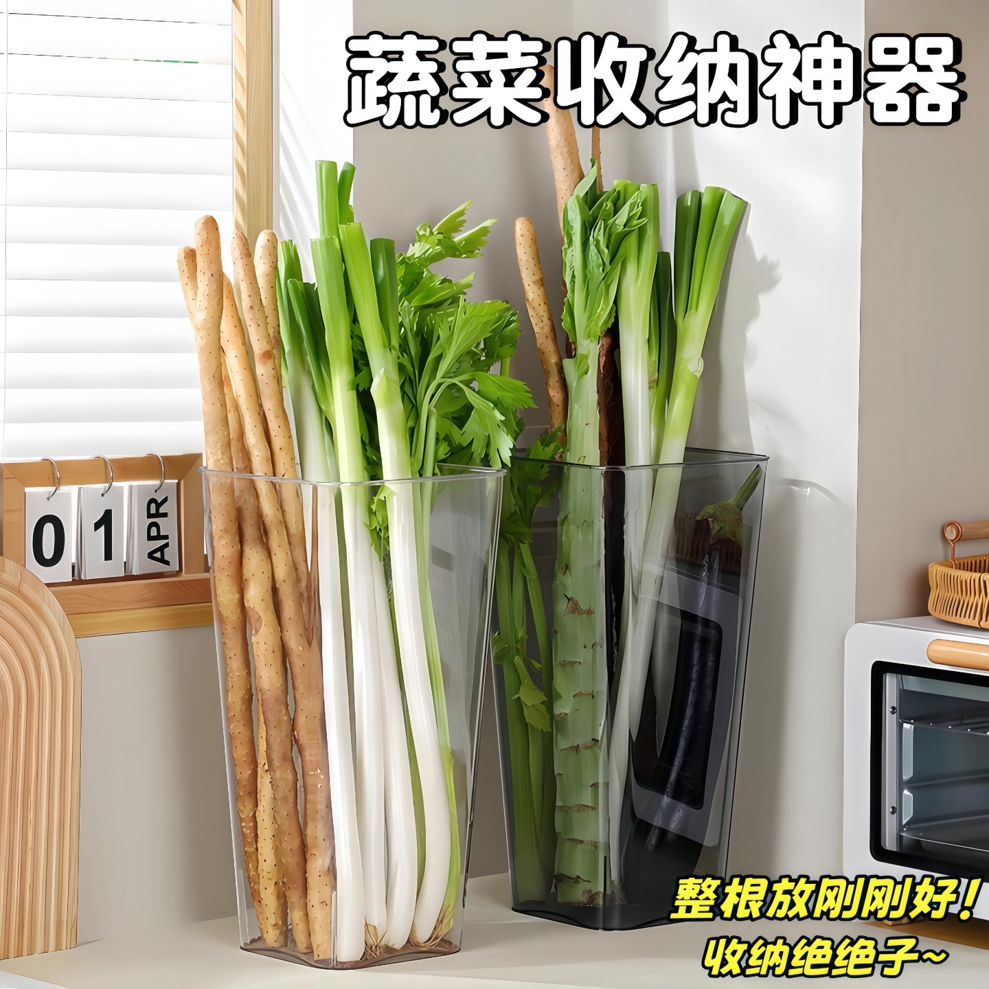 多功能铁棍山药大葱加厚收纳盒