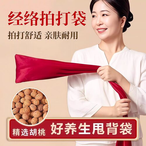 健身拍打袋经络拍背甩袋胡桃神器