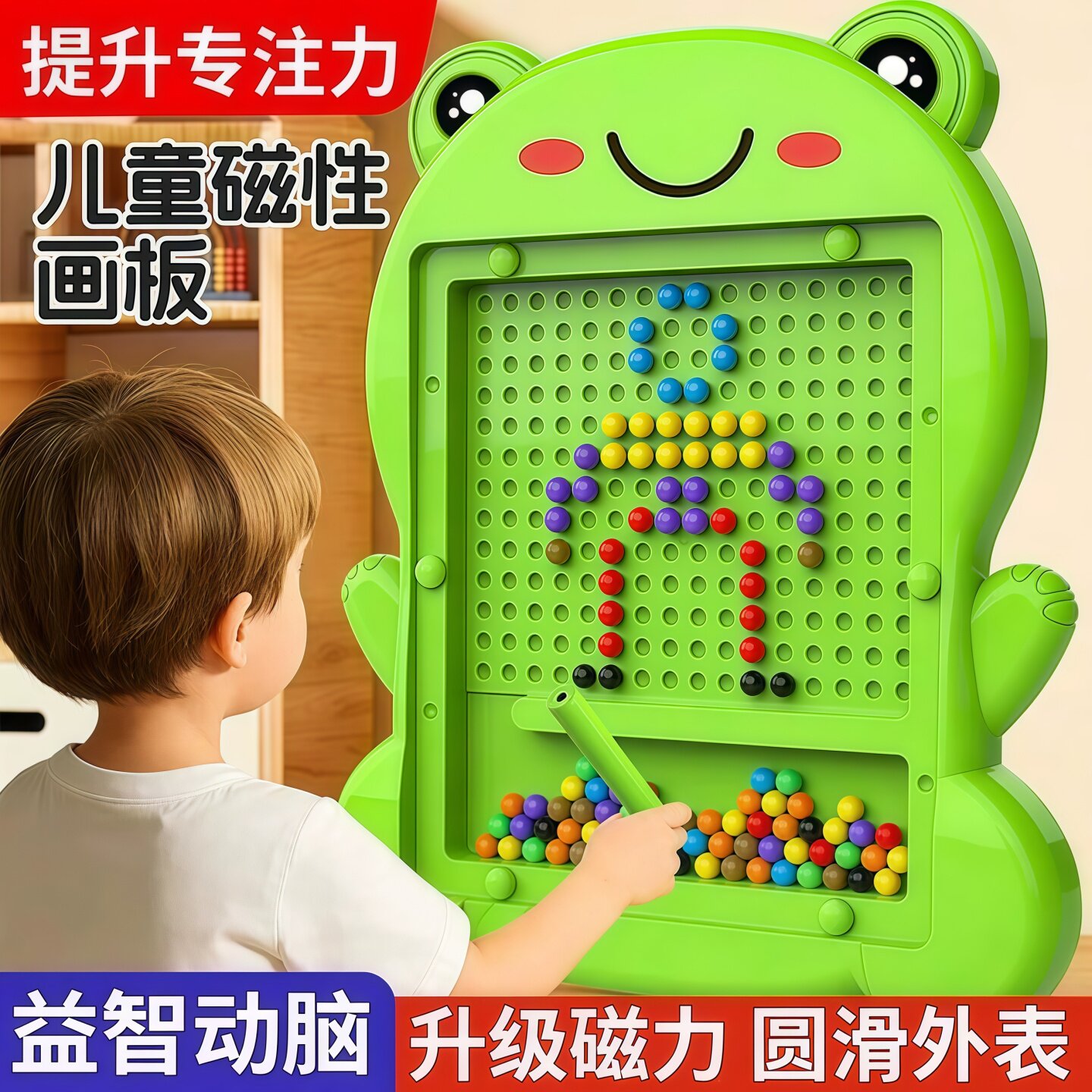 磁性青蛙磁力画板迷宫玩具专注力
