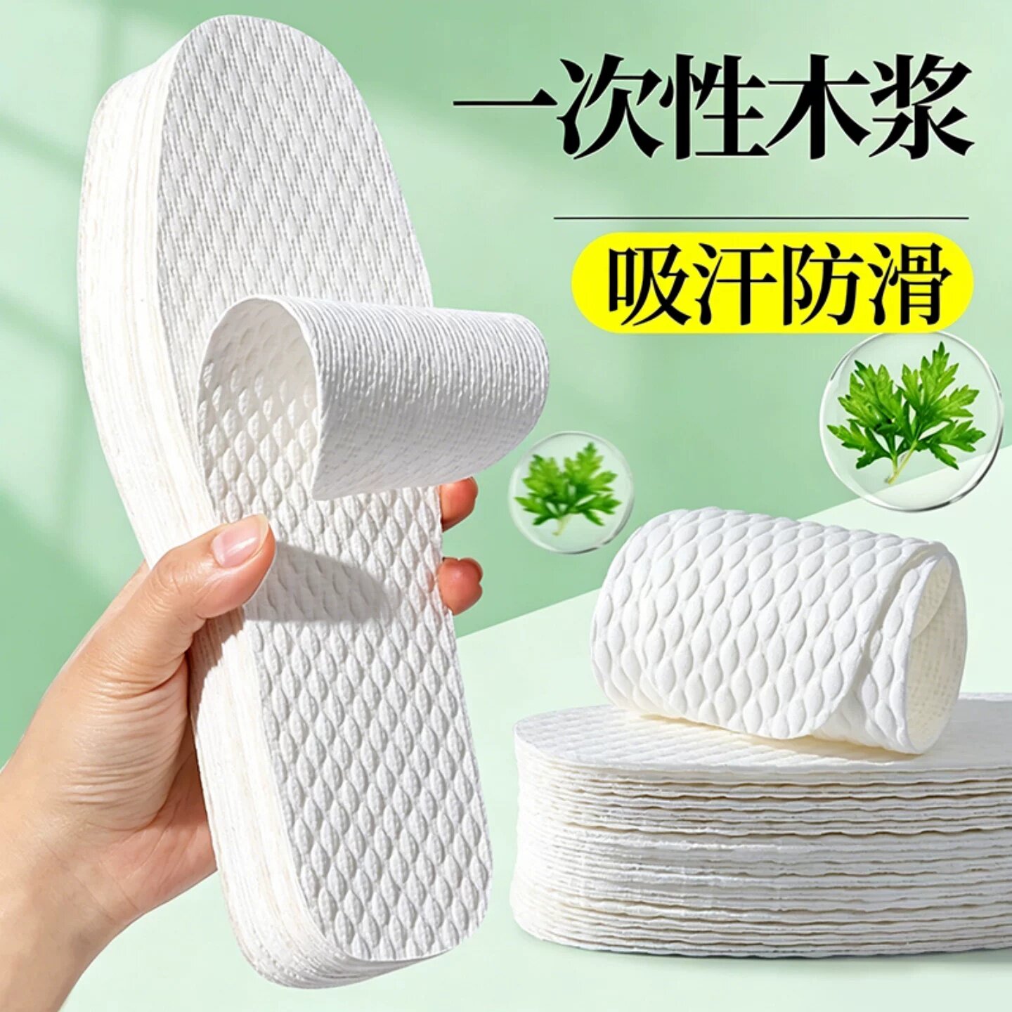 一次性鞋垫夏季光脚单鞋木浆吸汗防臭透气男女超薄防汗高跟鞋专用