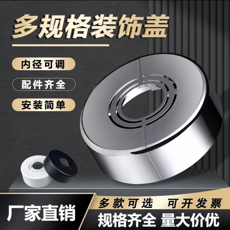 免拆卸角阀水龙头水管盖遮挡装饰