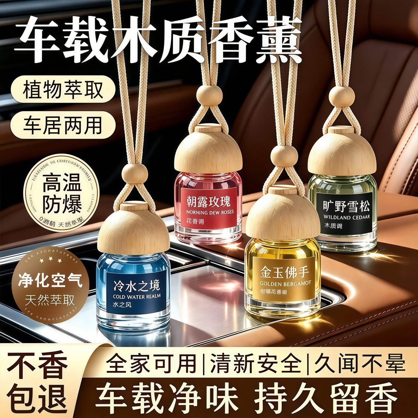 车载原木风铃香薰挂件除异味