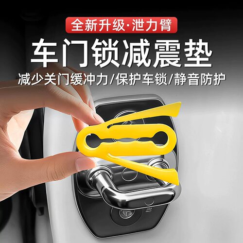 硅胶门锁减震静音防撞缓冲垫