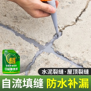 自流平填缝胶水泥地面裂缝修补胶补漏高弹抗裂屋顶防水补漏灌封胶