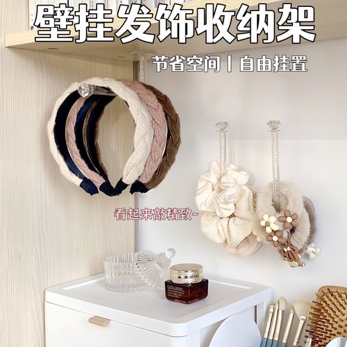 发箍发绳轻奢挂钩首饰架宿舍家用