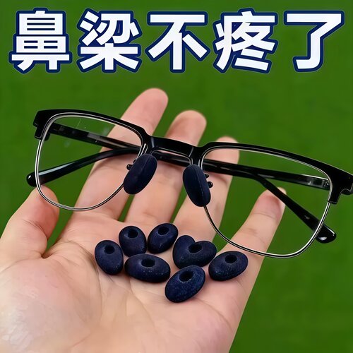 眼镜鼻托海绵套防滑鼻垫防压痕器