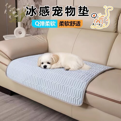 猫窝夏天冰丝宠物垫子猫狗凉席垫