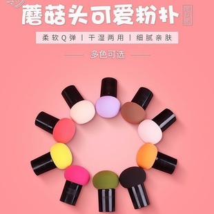 小蘑菇气垫粉扑超软不吃粉美妆蛋葫芦粉扑化妆海绵蛋化妆蛋彩妆蛋