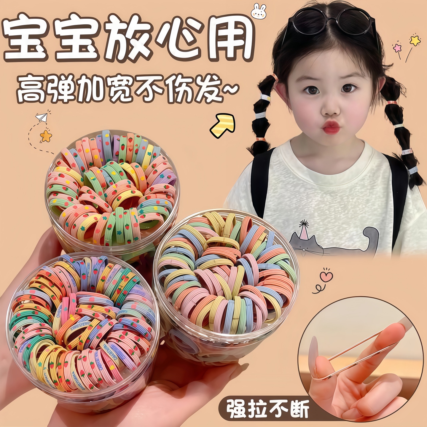 儿童橡皮筋高弹力发圈耐用发绳