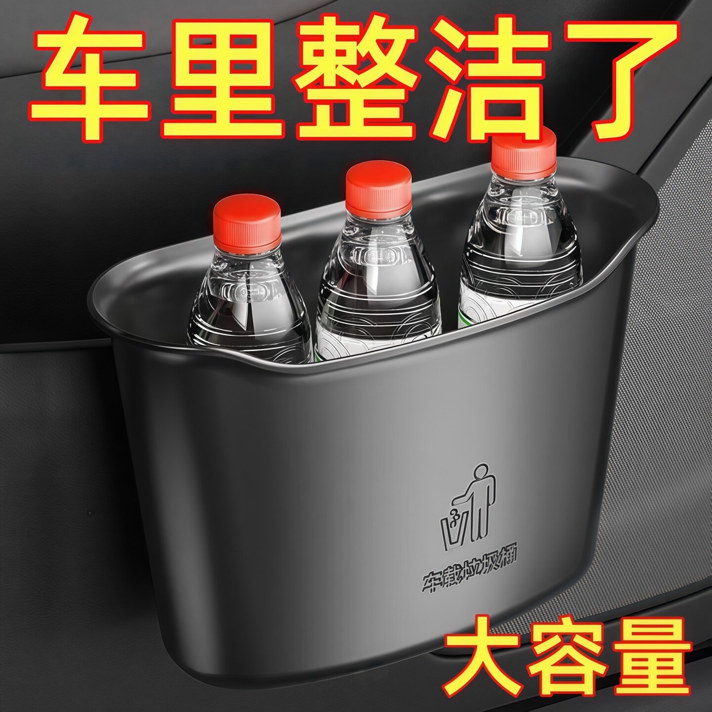 车载挂式多功能垃圾桶雨伞收纳盒