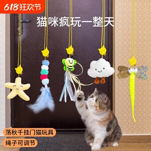 逗猫棒猫玩具自嗨解闷悬挂荡秋千