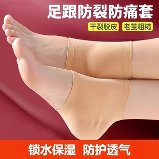 脚后跟干裂保护套超薄防裂护足袜子脚跟足跟痛保湿 硅胶男女护脚套