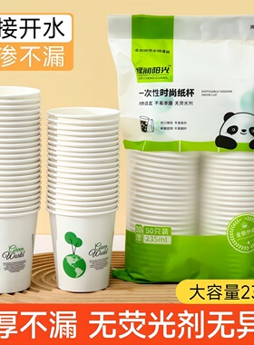 100只一次性纸杯加厚家用精品纸杯商用办公茶水杯子冷热饮奶茶杯