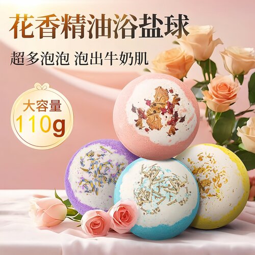 泡澡球精油浴盐球大号110g浴球