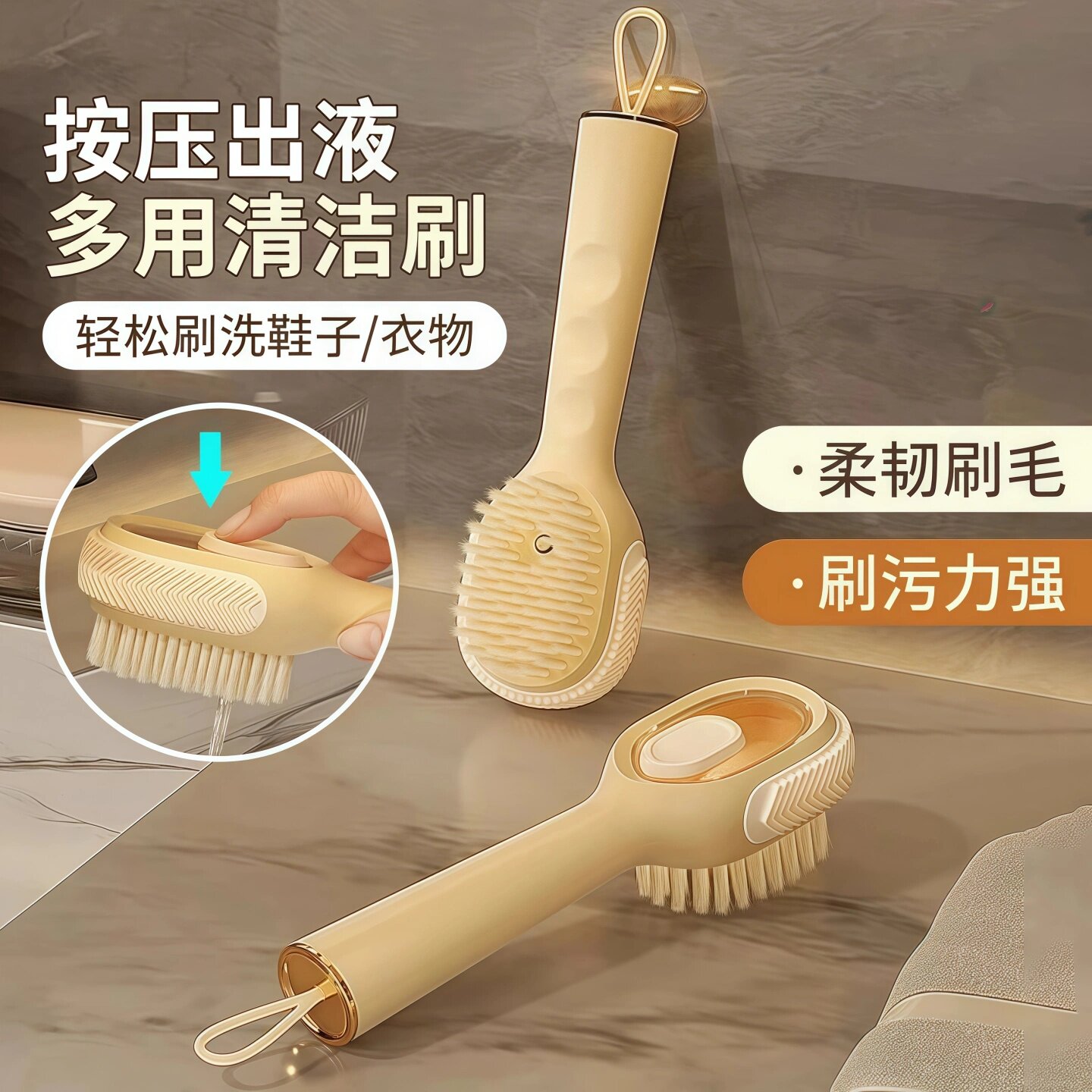 加液鞋刷多功能洗鞋刷子家用按压式出液软毛洗衣清洁刷不伤鞋神器