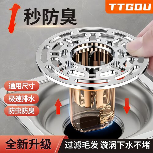 地漏防臭器卫生间下水管道防虫