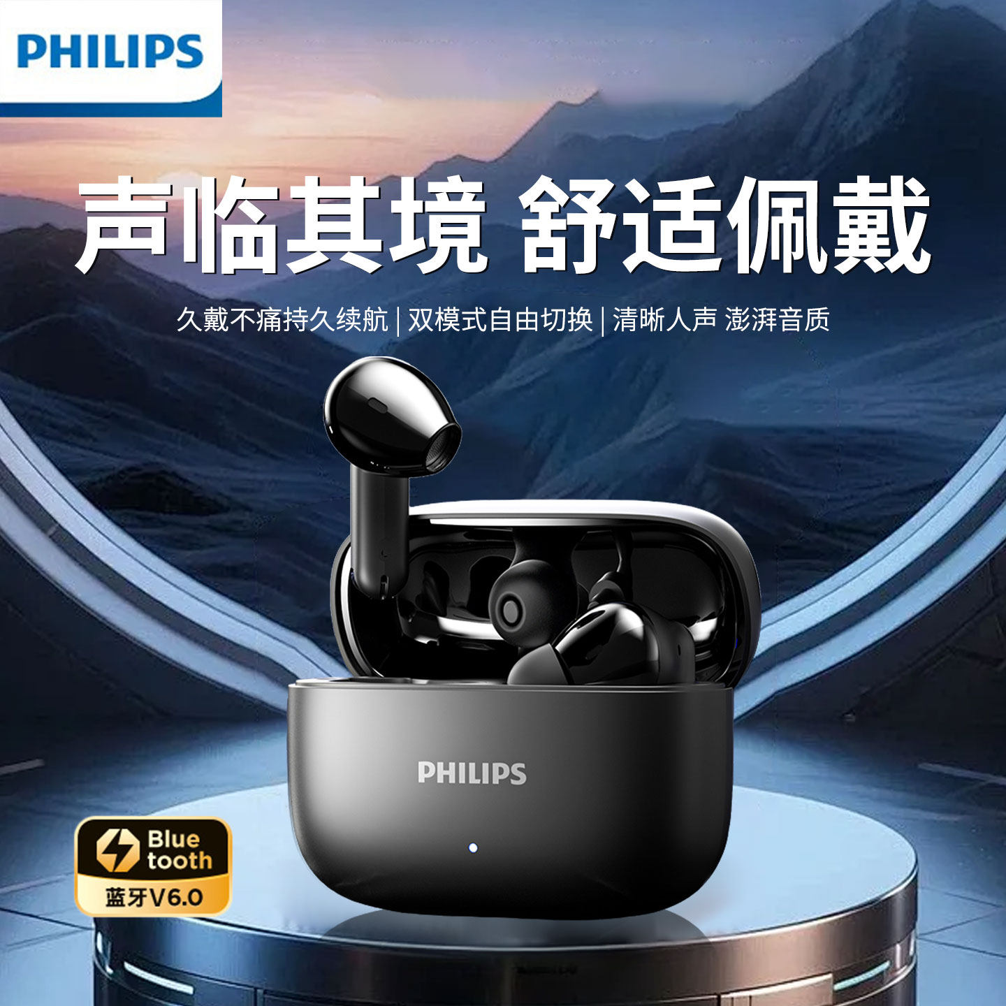 飞利浦蓝牙耳机半入耳式久戴不痛跑步专用高音质长续航TAT2520