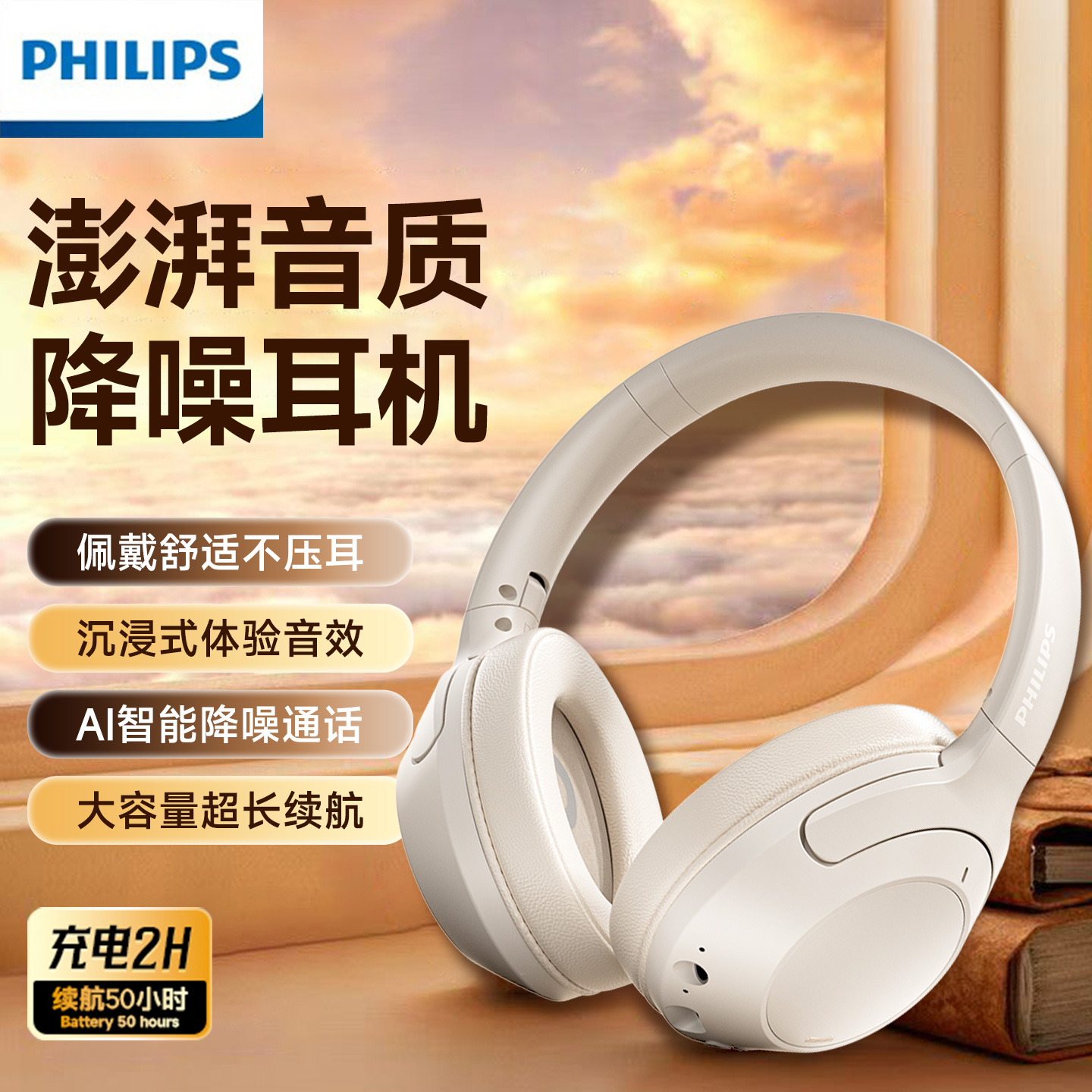 2025新款飞利浦头戴式耳机蓝牙耳机无线电脑降噪有线电竞游戏耳麦