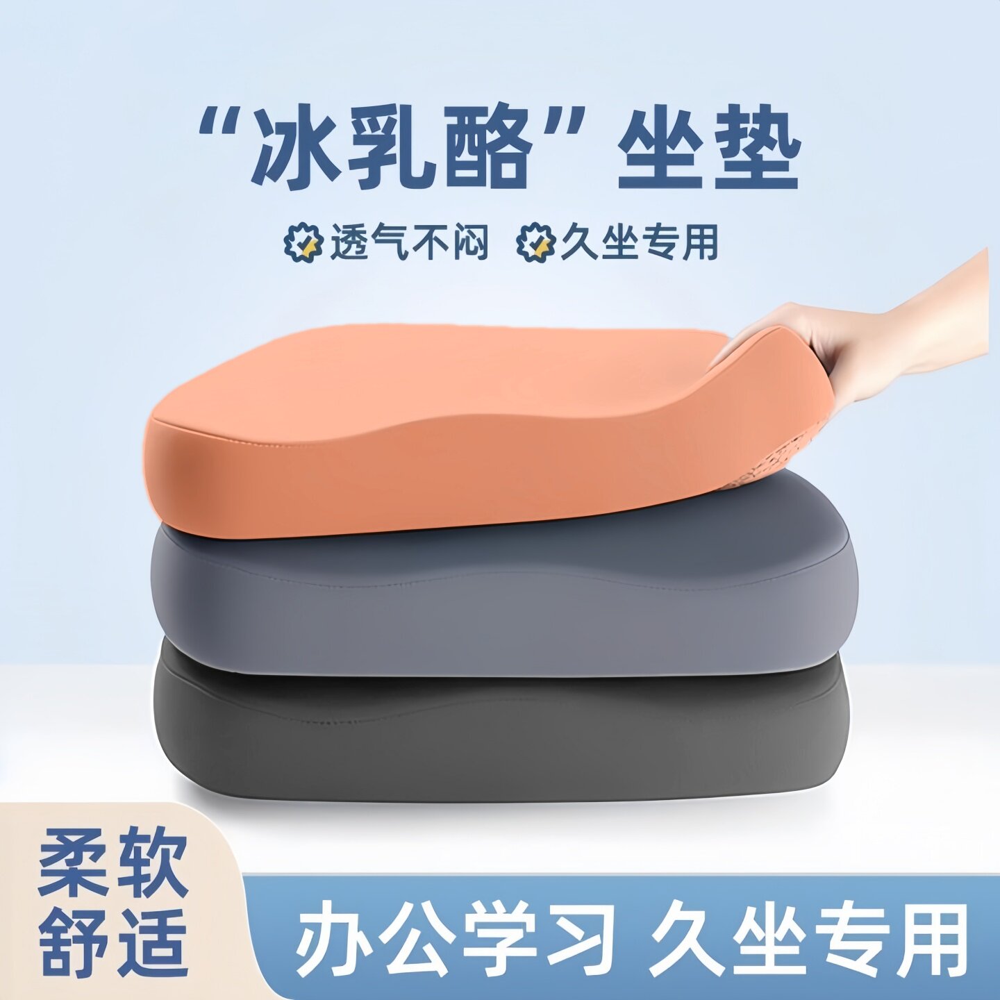 坐垫乳胶屁垫办公室久坐椅子垫透气通风学生宿舍孕妇座垫防屁股痛