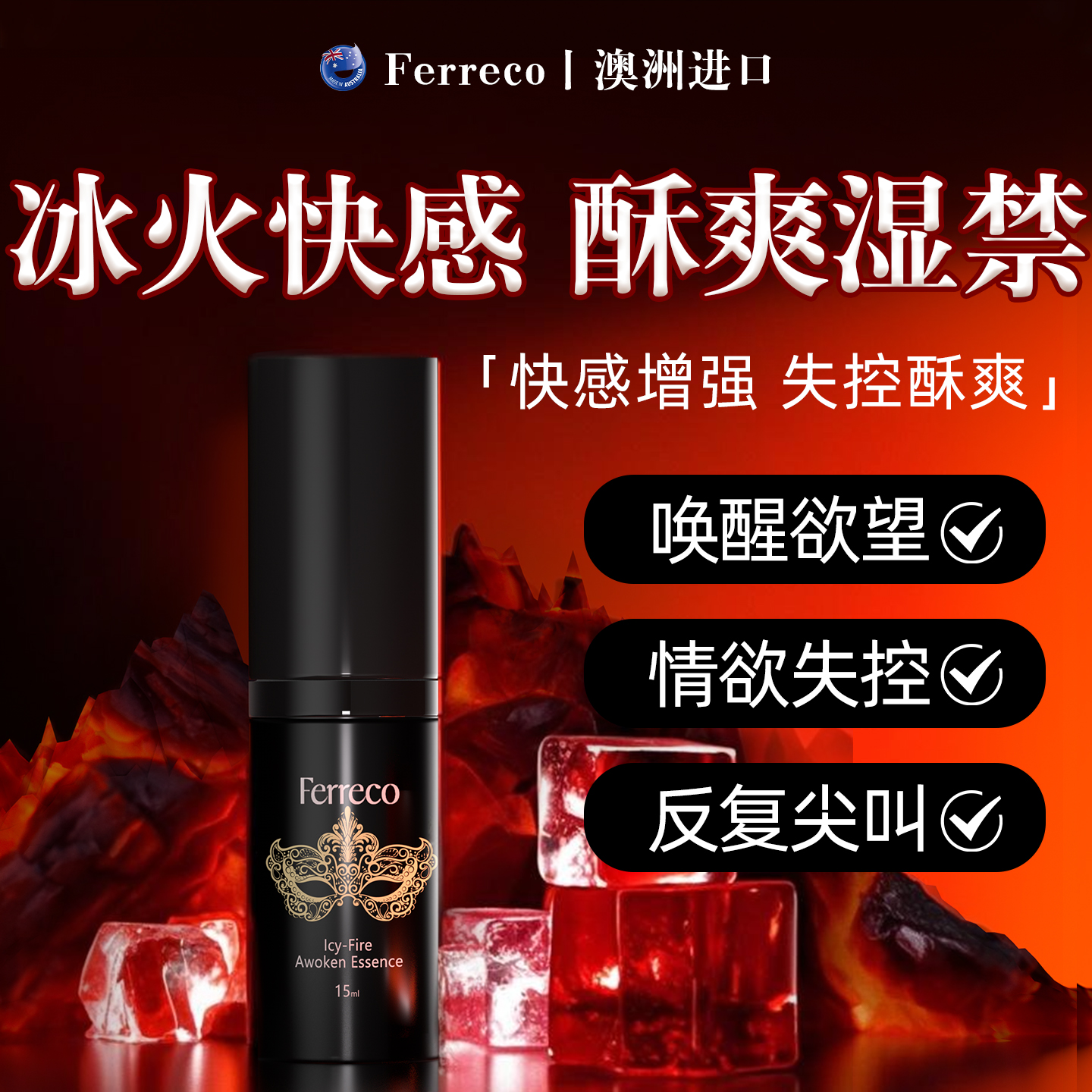 女性高潮激情液情趣用品女用喷欲望水尿快感增强润滑液性冷淡专用