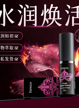 进口按摩精油滑纯植物夫同居妻性功能润油约会私处欲望增强水发热