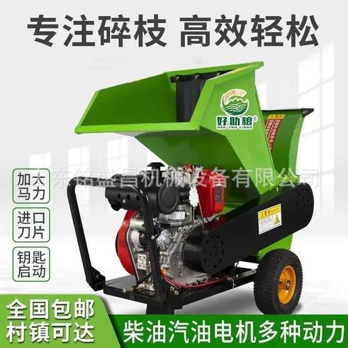 碎枝机果园树枝粉碎机柴油汽电多功能移动粉碎各类树木秸秆碎木机