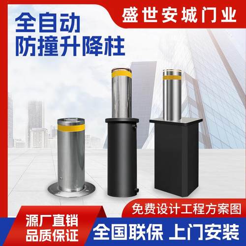 升降柱全自动液压地桩手动路桩不锈钢柱学校防撞路障校园防撞地桩