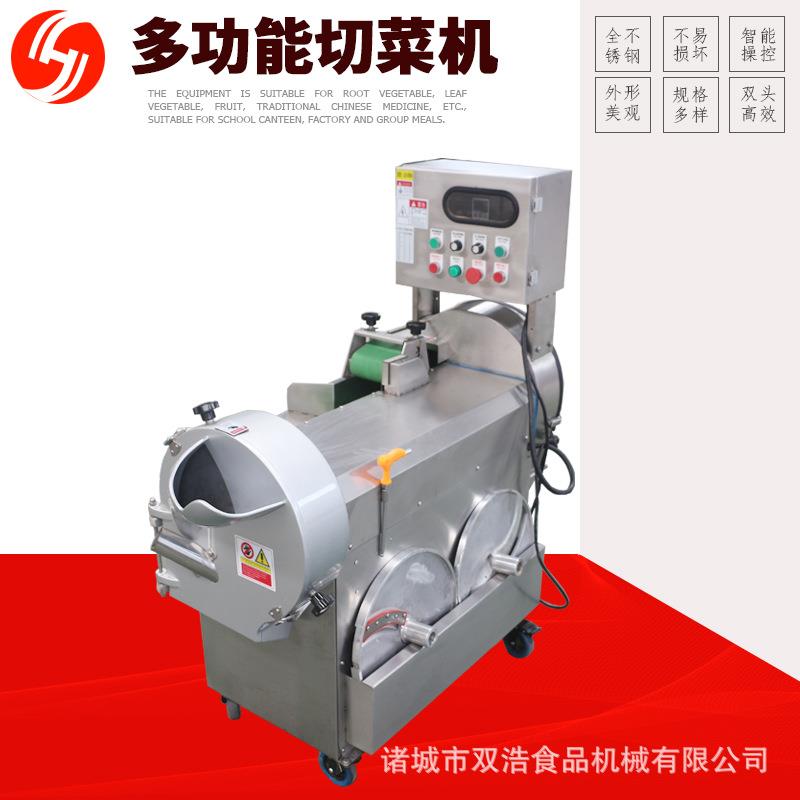 双浩直供801双头切菜机全不锈钢商用全自动切葱机多功能切菜机