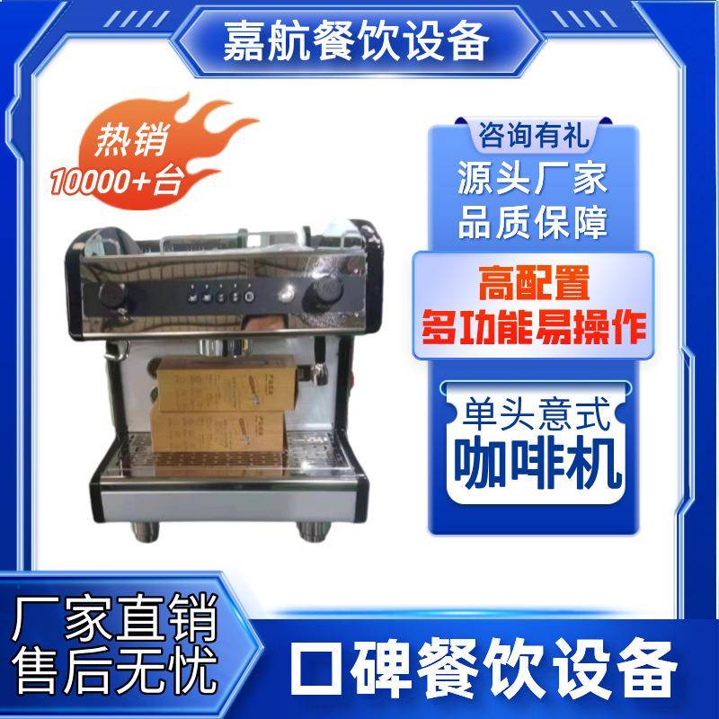 咖啡机单头商用专业意式半自动泵式电控版蒸汽意式咖啡机