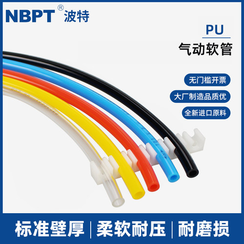 US98A气管8*5空压机透明气动PU软管8mm黄12/10*6.5/6*4*2.5米/黑