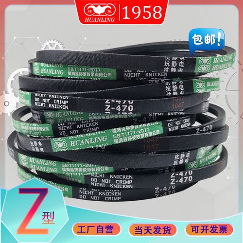 Z型三角皮带480Li Z490环菱氯丁胶V带内径495 Z500Li 510 耐高温