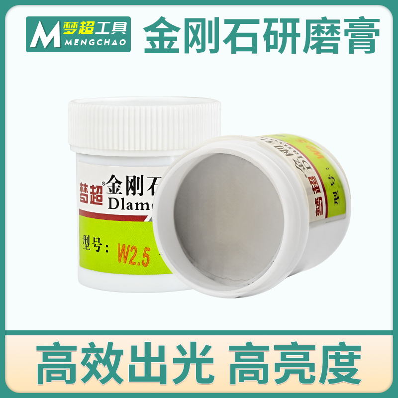 钻石研磨膏金刚抛光膏玉石蜜蜡翡翠工具金属玻璃划痕打磨镜面抛光图片