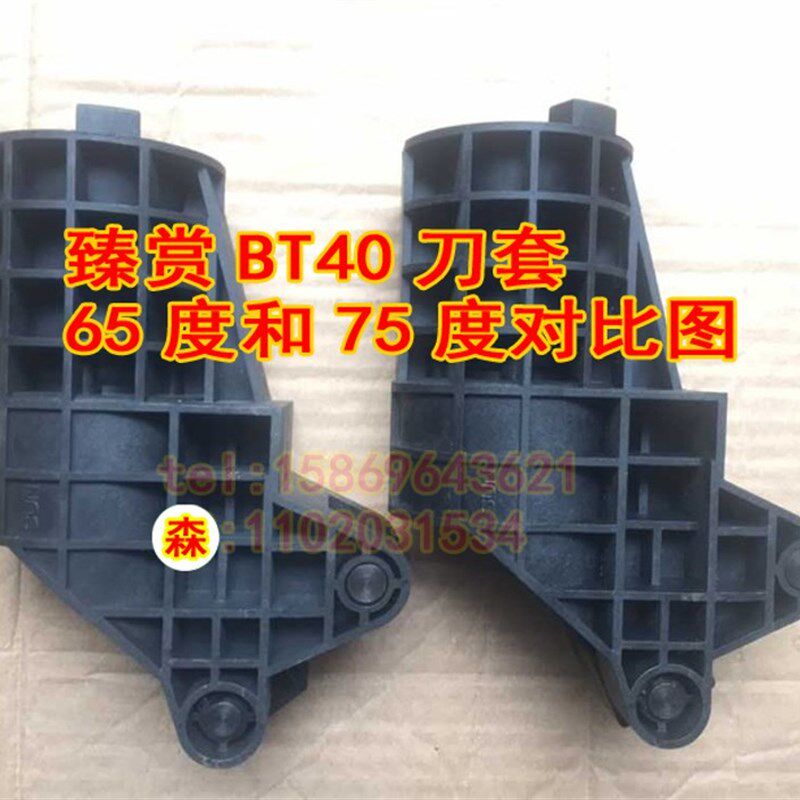 台湾臻赏SUN正品刀库配件数控机床刀杯加工中心BT40刀套/65度75度