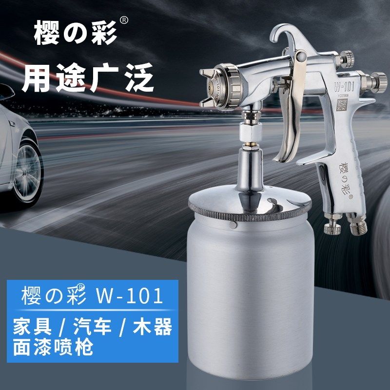 日本进口原装W-71喷枪 W-101/77喷漆枪汽车家具木器面漆油漆喷抢