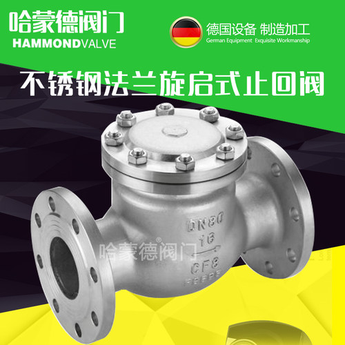 不锈钢304/316法兰式旋启式卧式止回阀止水阀DN50 65 80 100 4寸