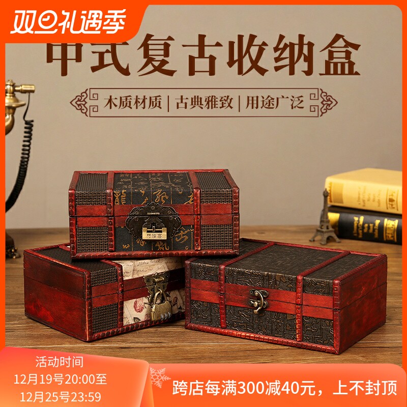 中式复古首饰收纳盒木质密码带锁花艺纱网/纺织布