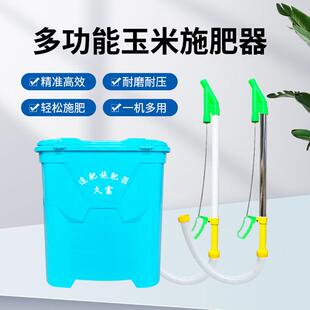 玉米施肥器农用追肥器揹负式施肥神器多功能白钢管溜肥器点肥机械