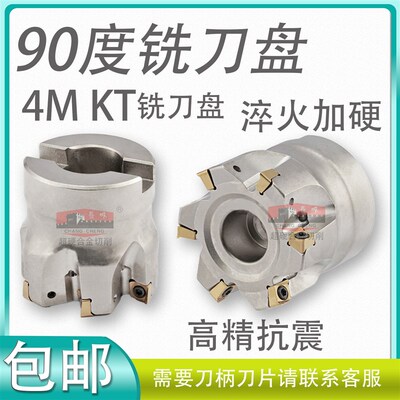 TE90快进铣刀盘90度直角方肩刀盘4NKT060308刀片快进给铣刀盘