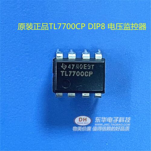 TL7700CP TL7702ACP TL7705CP电子直插元器件 现货库存一站式BOM